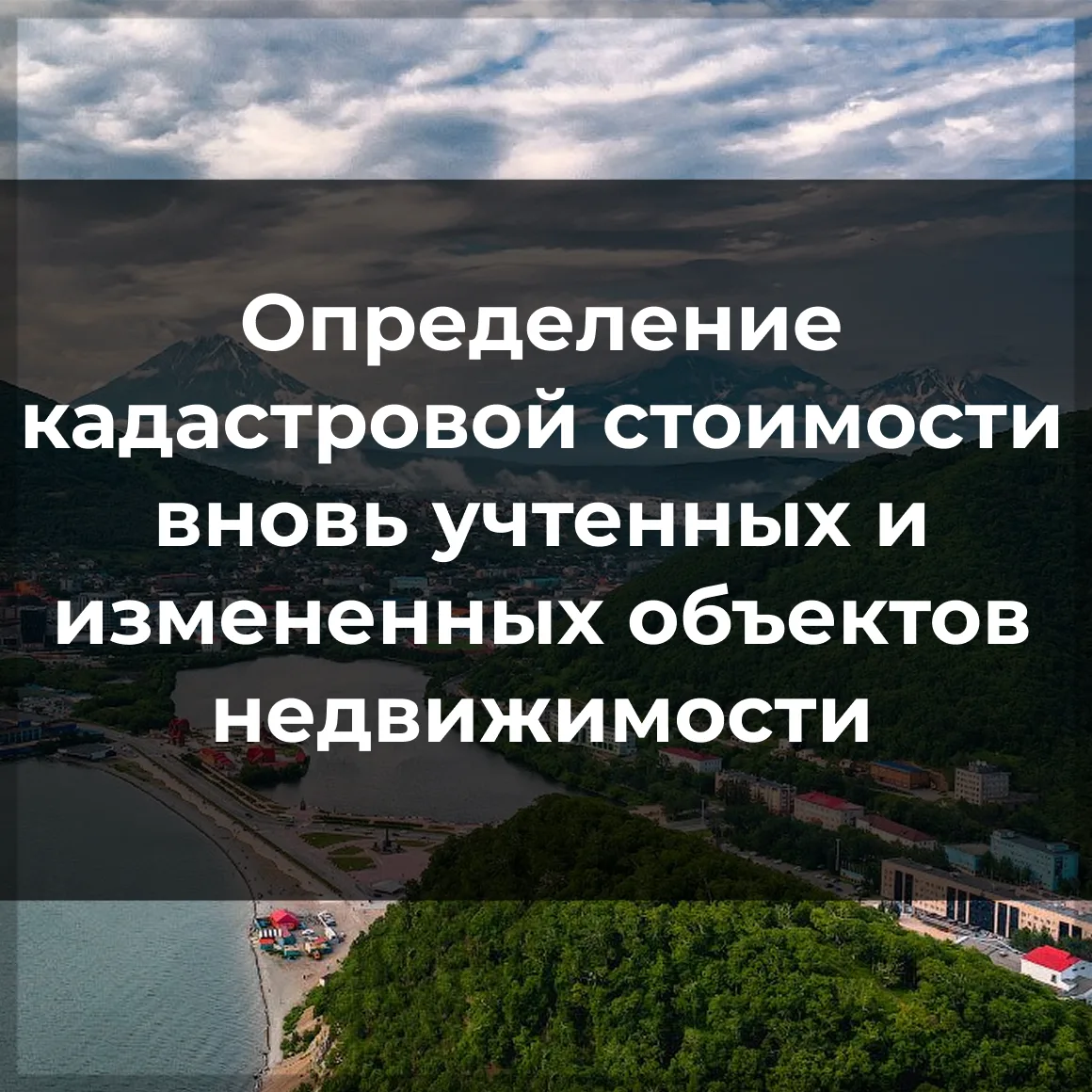 📌В соответствии со статьей 16 Федерального закона № 237-ФЗ «О государственной кадастро...