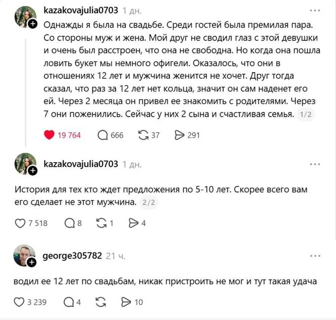 Однажды