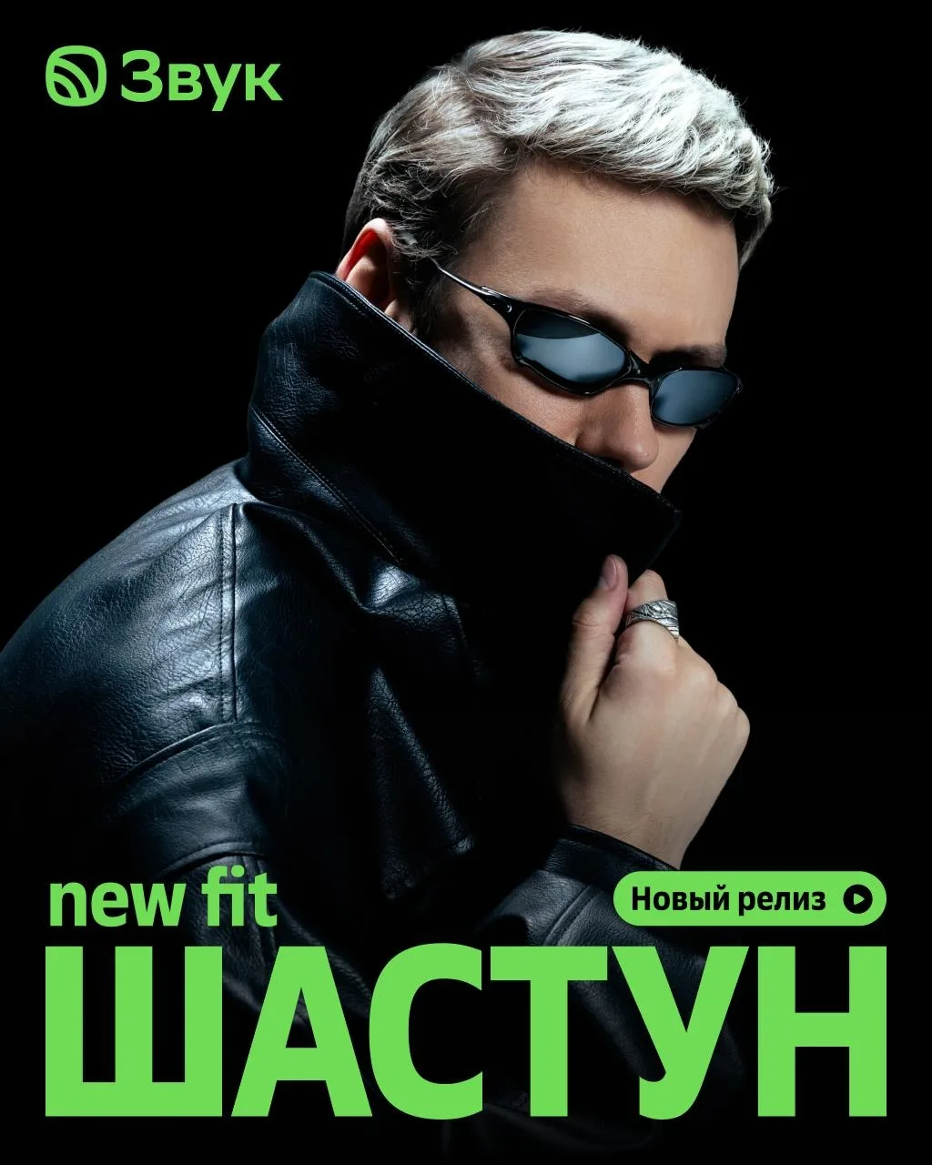 #на_случай, если тоже хочешь отменить дожди этим летом  — добавь к себе новый трек ШАСТУНА

Тёплые р