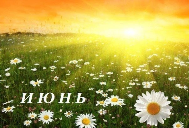 УРА!