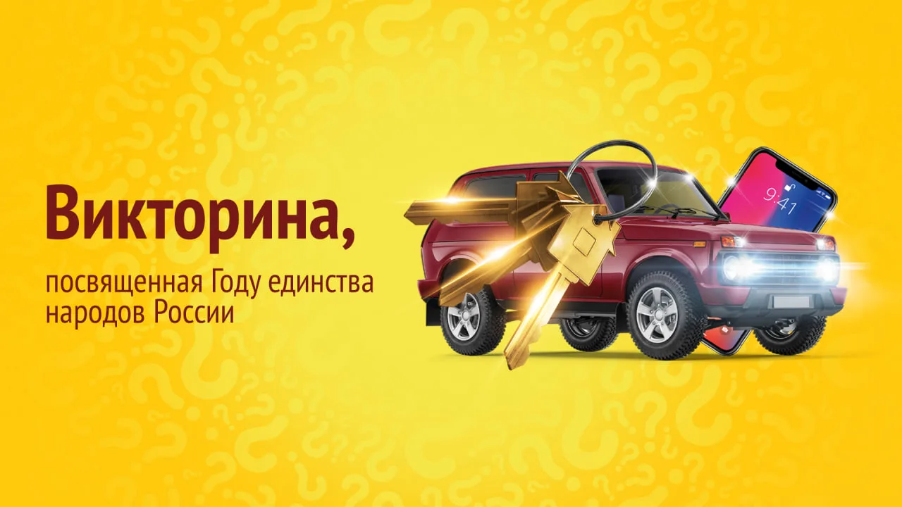 Начинаем определять победителей третьего дня Викторины 🥳