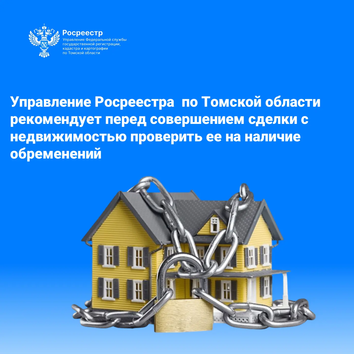 В первую очередь, покупателям недвижимости стоит учитывать, что продавать ее может только собственни
