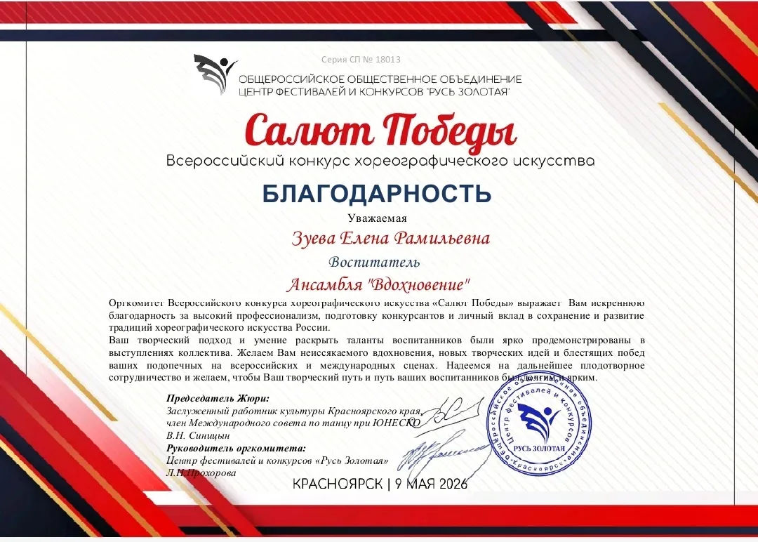 С огромным удовольствием спешим поздравить детей из старшей группы №9 с победой в конку...