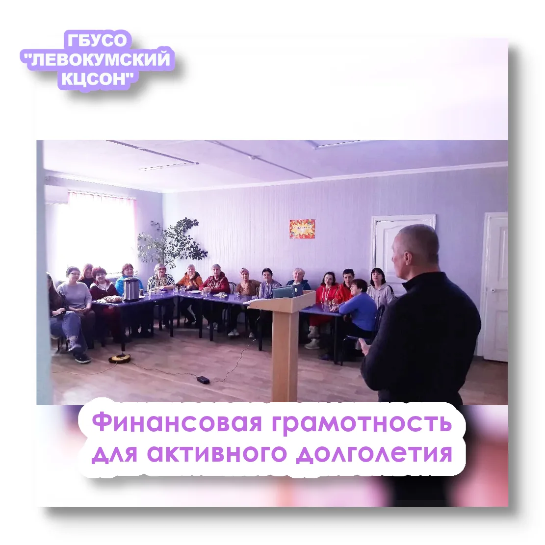 Финансовая грамотность для активного долголетия

Хотите научиться управлять финансами, разбираться в