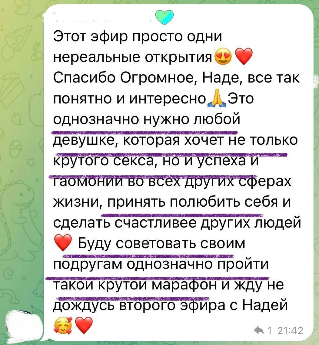 «Это однозначно нужно любой девушке»