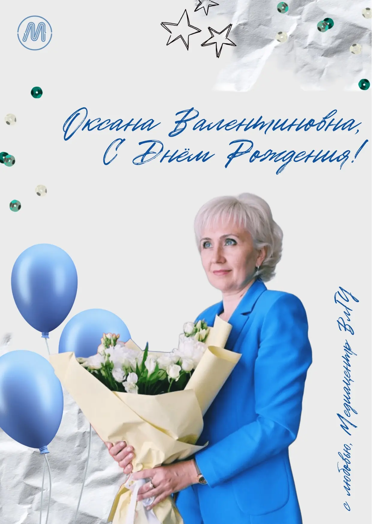 Поздравляем! 🥳

Сегодня у нас особенный день, ведь поздравления принимает наш любимый проректор по 