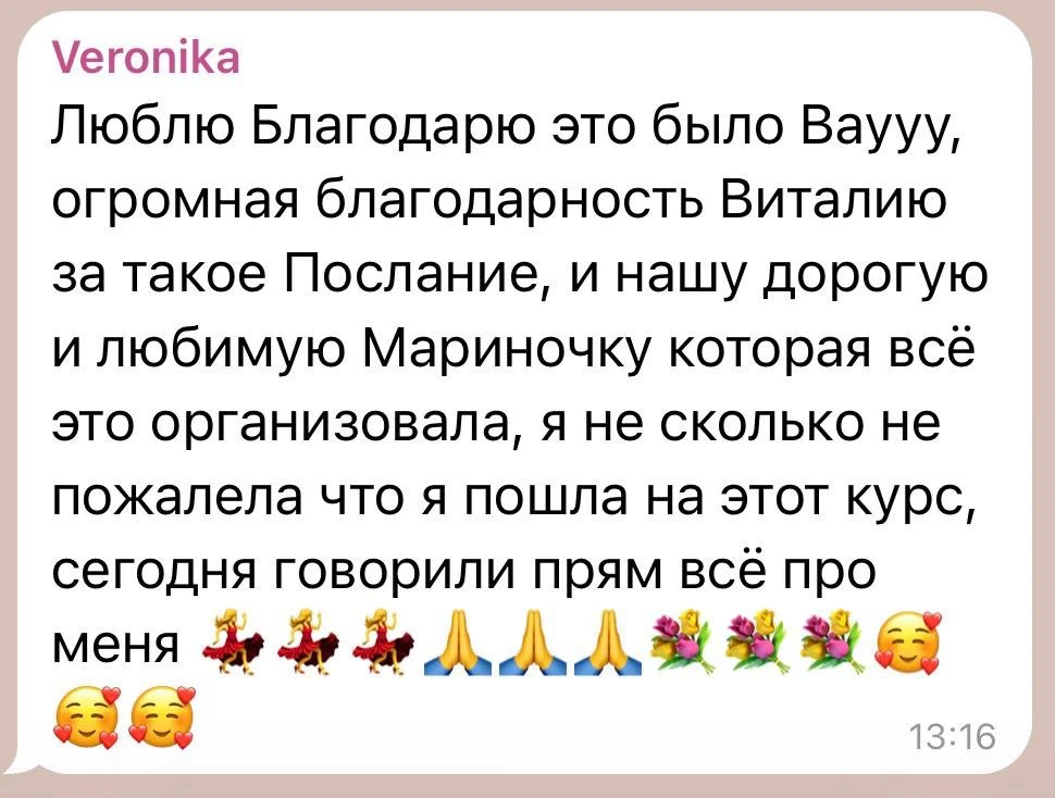 Инструкция «Как понять, что хочет Душа»