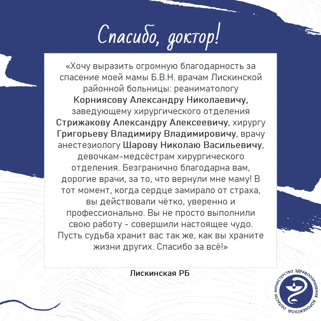 ➡️ Если вы хотите сказать «спасибо» своему врачу или другому медицинскому работнику, пе...
