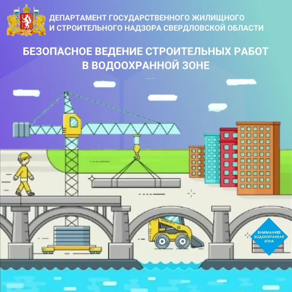 ❇️ При размещении объектов капитального строительства в границах водоохраной зоны проектная документ