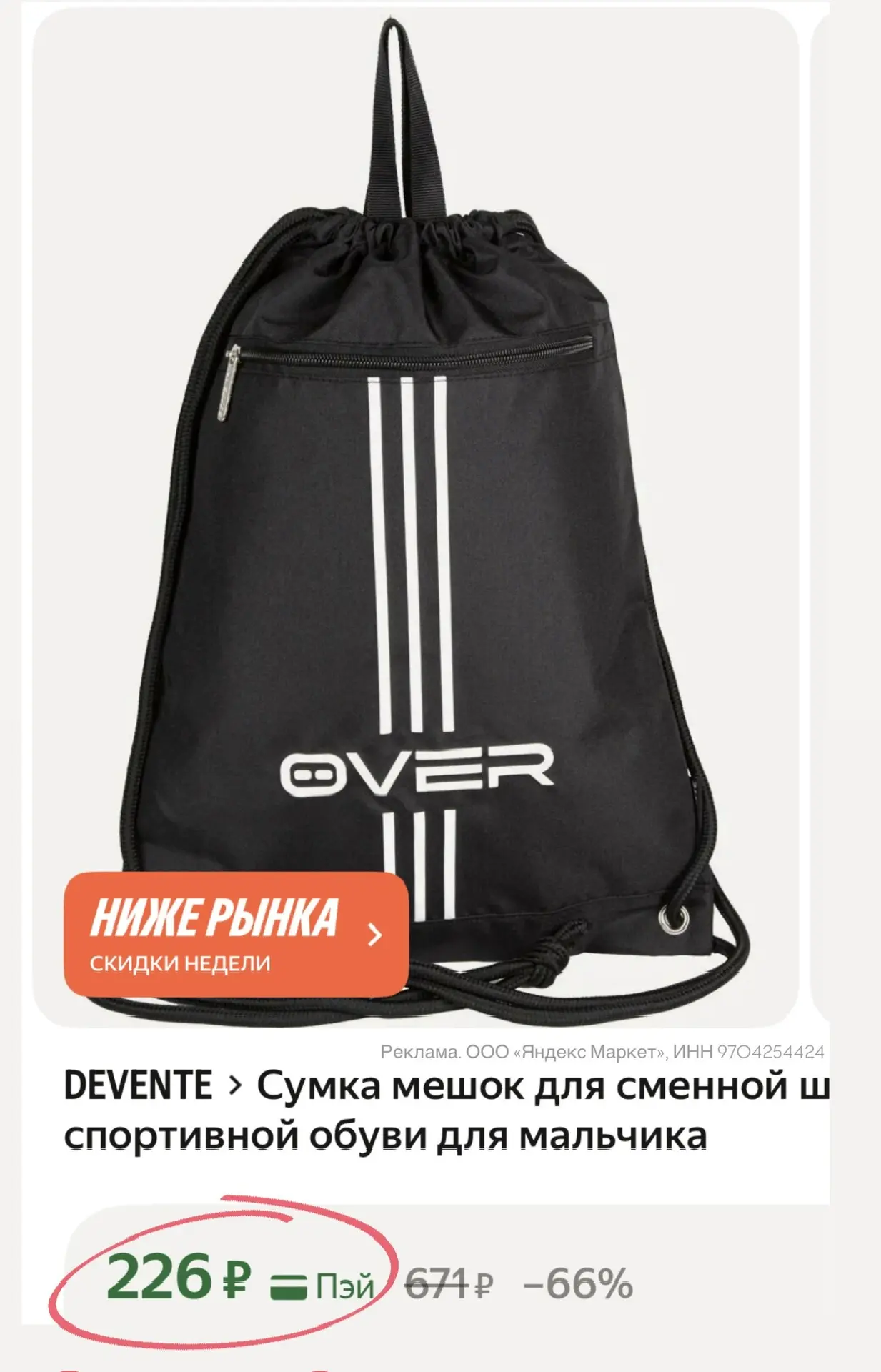 ✔️Вот еще в догонку, боюсь до утра не доживет, 9шт осталось.