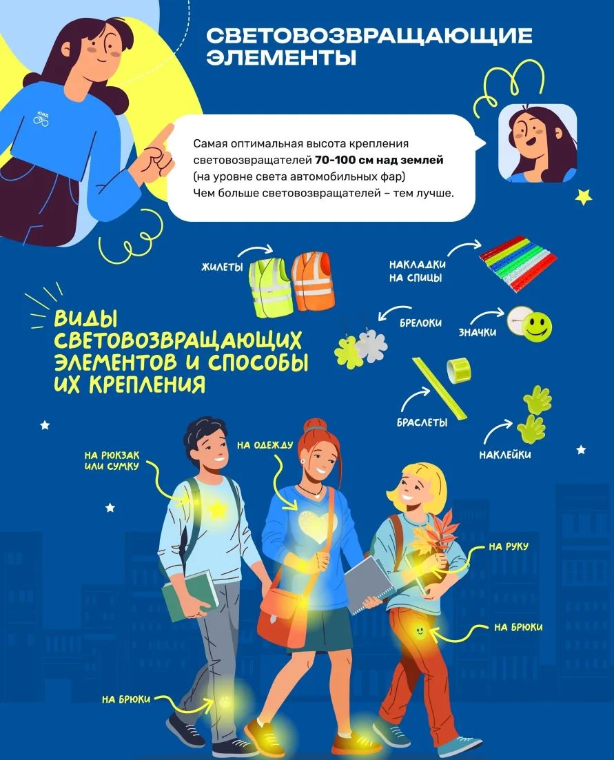 🚦🌟Световозвращающие элементы: простой способ обезопасить себя в тёмное время суток