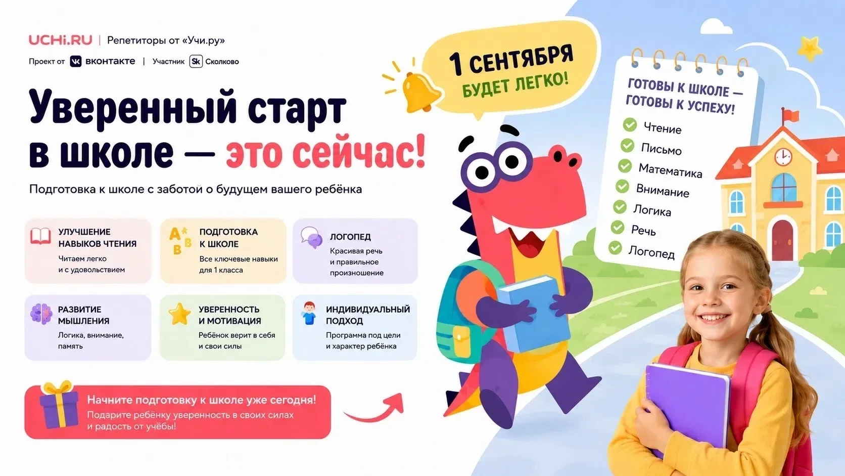 Уважаемые родители!