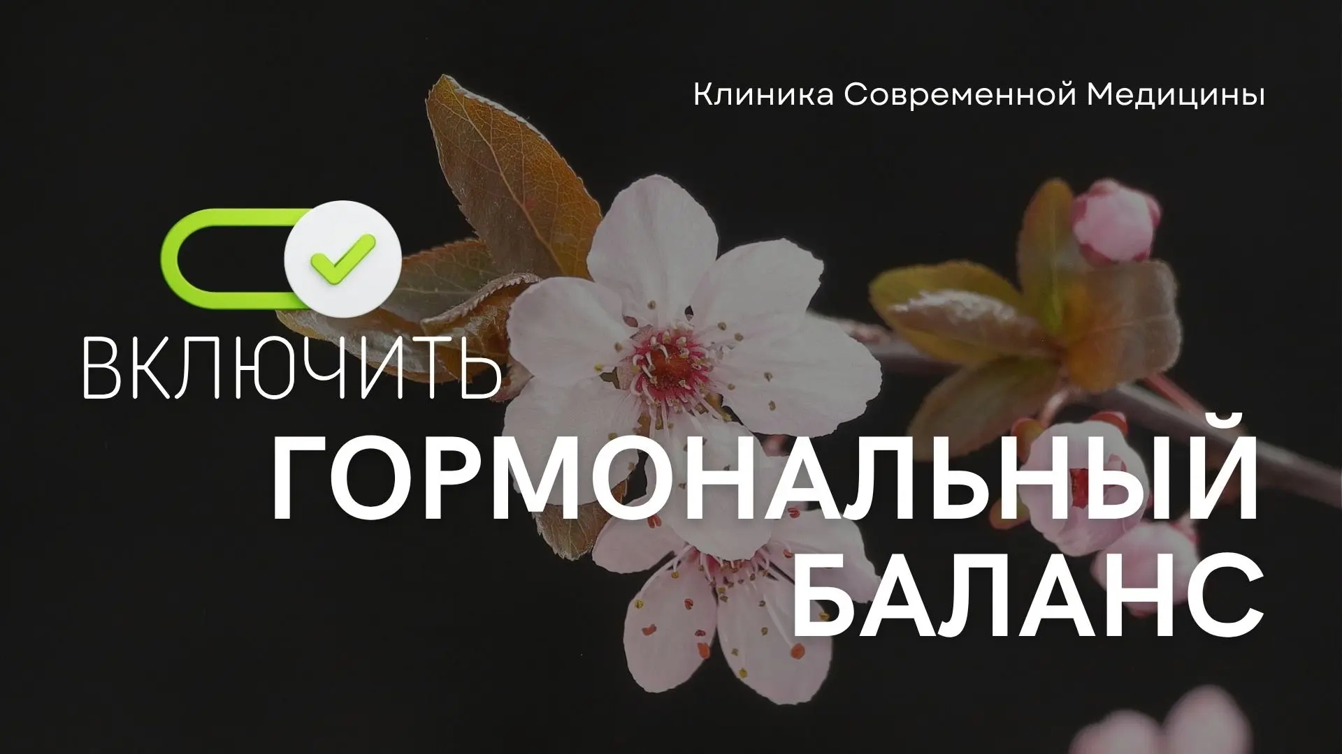 Гормоны - это особые вещества, которые вырабатываются железами внутренней секреции и по...