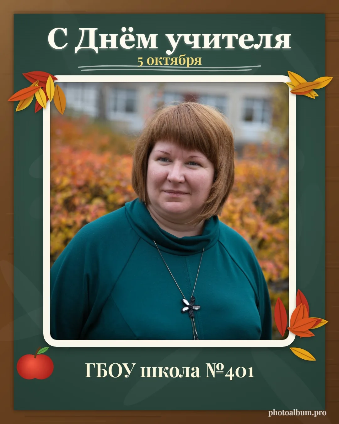 Флешмоб «Спасибо Учителю!» продолжается! 🍎📚