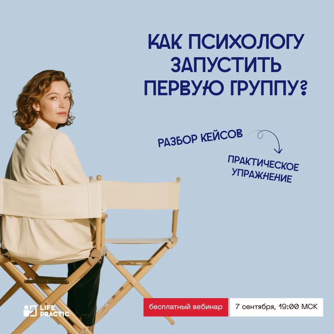 «А если никто не запишется?»