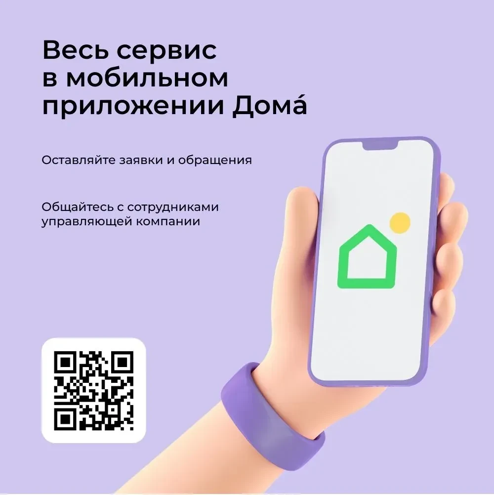Уважаемые жители!