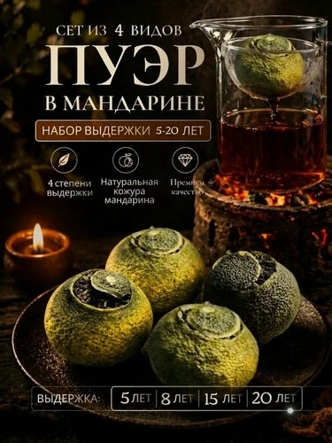 Попробуй вкусный чай!