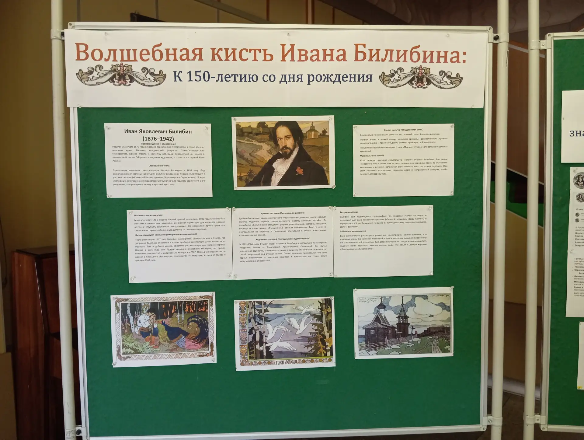 СКАЗОЧНЫЙ СТИЛЬ ВНЕ ВРЕМЕНИ