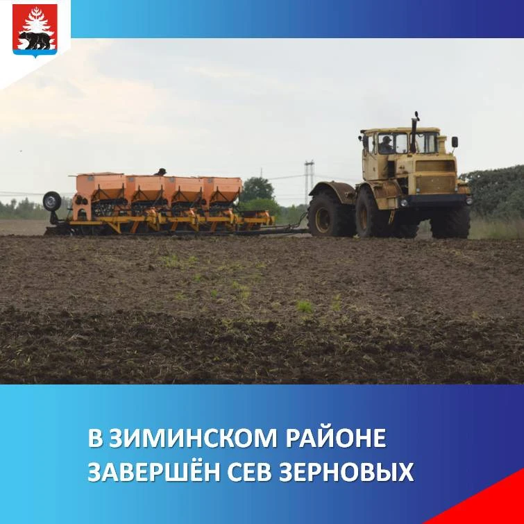 По информации отдела сельского хозяйства, в хозяйствах Зиминского района подходят к завершению весен