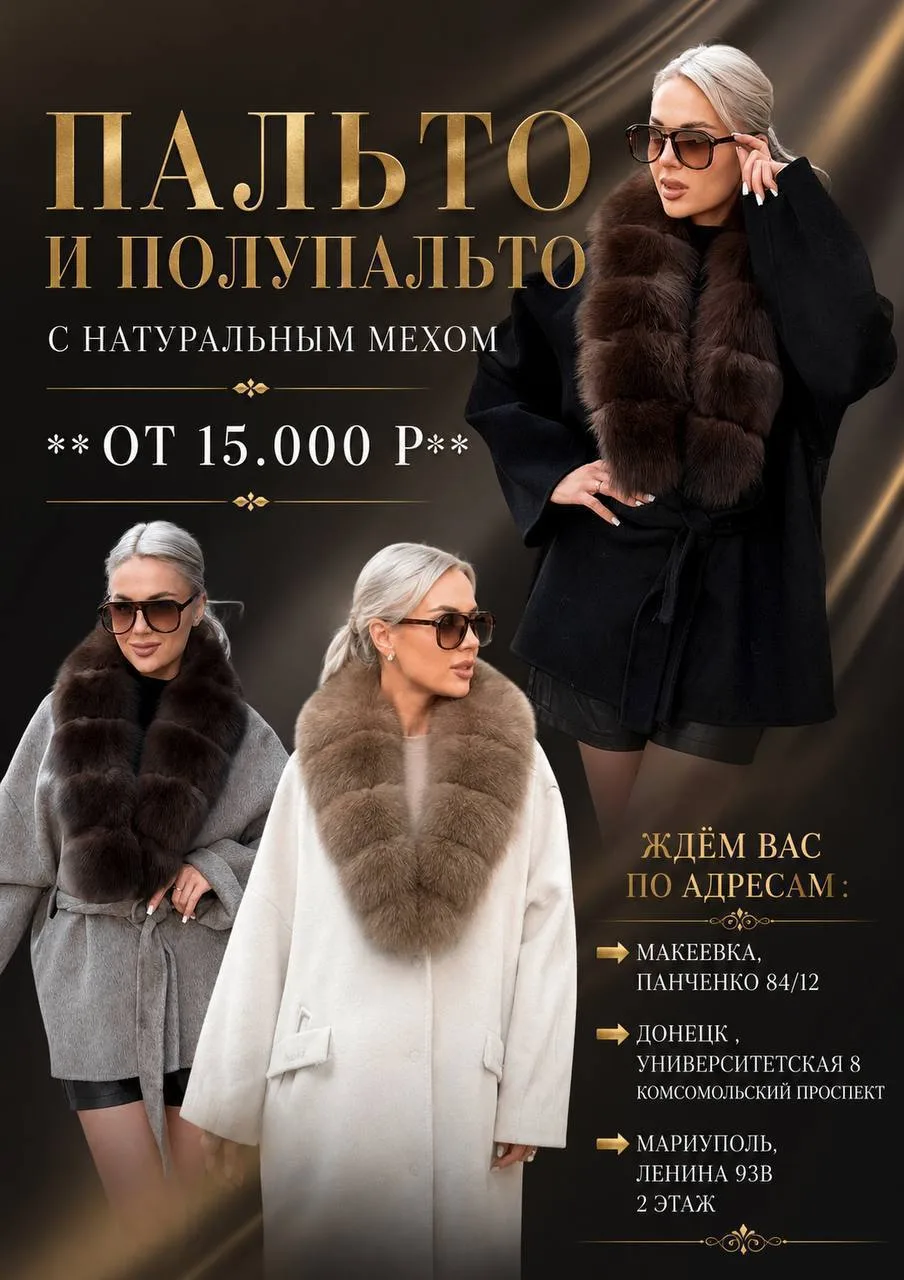 ❤️‍🔥 ЛИКВИДАЦИЯ КОЛЛЕКЦИИ НАТУРАЛЬНОГО МЕХА ❤️‍🔥
