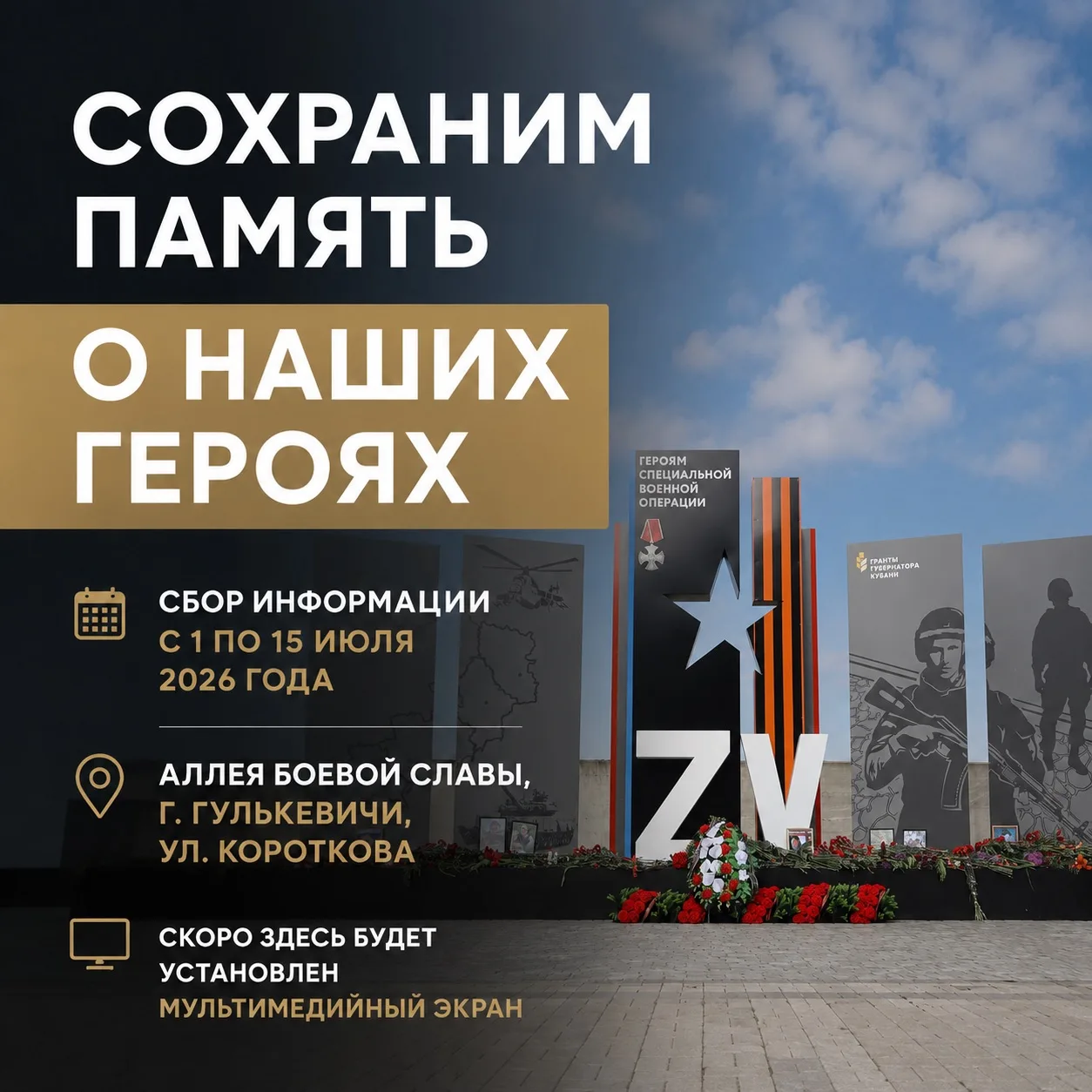 Установка мультимедийного экрана: память, которая останется навсегда📺