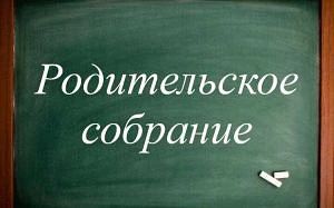 📆 26 сентября в колледже прошло родительское собрание.