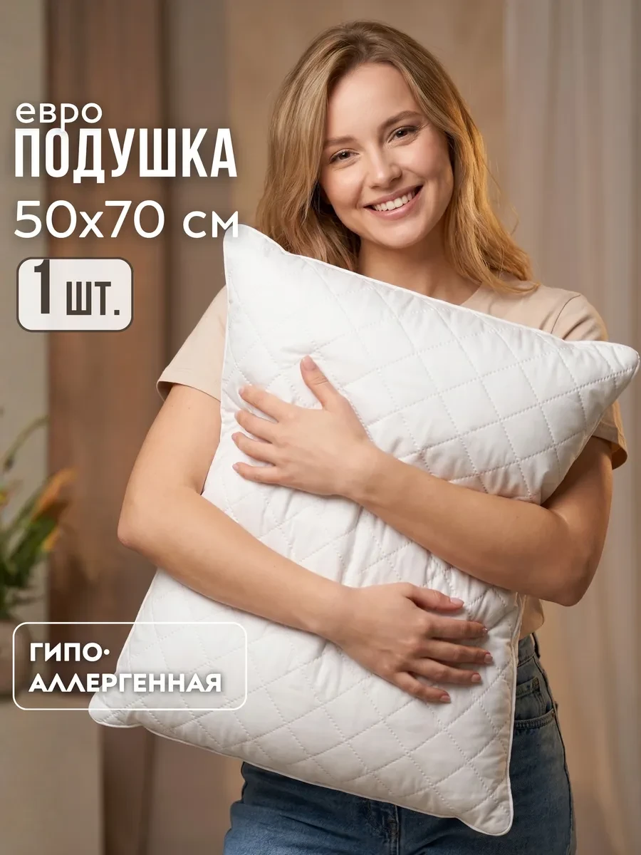 🟨 67,6% Подушка 50х70 для сна средней жесткости  1 шт | Eppel Store