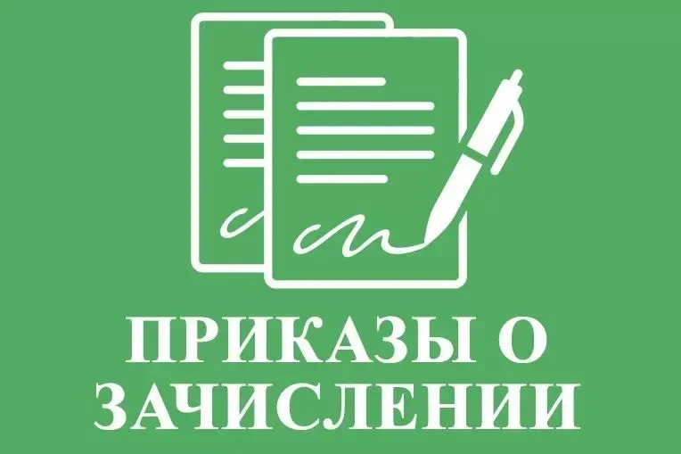 🔔 Внимание, абитуриенты!