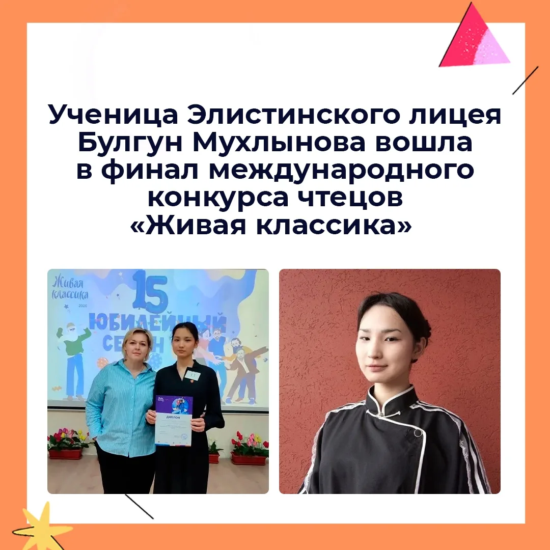 Определены финалисты юбилейного сезона конкурса «Живая классика» 🗣️