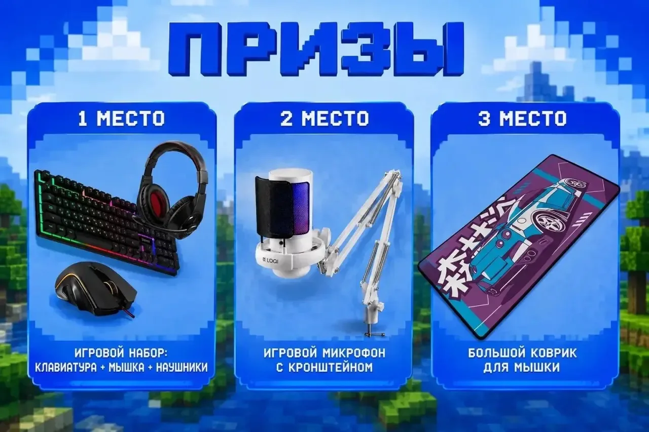 ЕЩЁ НЕ ПОЗДНО! ВРЫВАЙСЯ В КОНКУРС 🚀