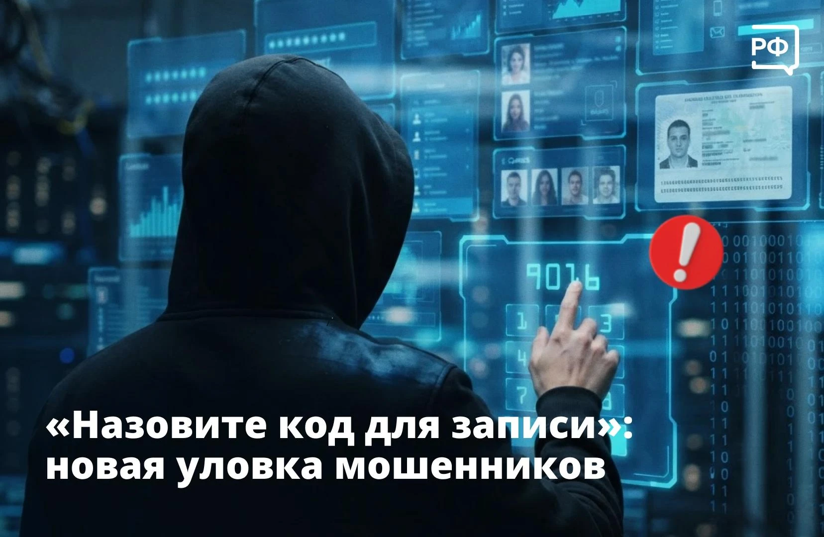 🚩 Вам звонят с незнакомого номера и представляются сотрудником Соцфонда, налоговой или...