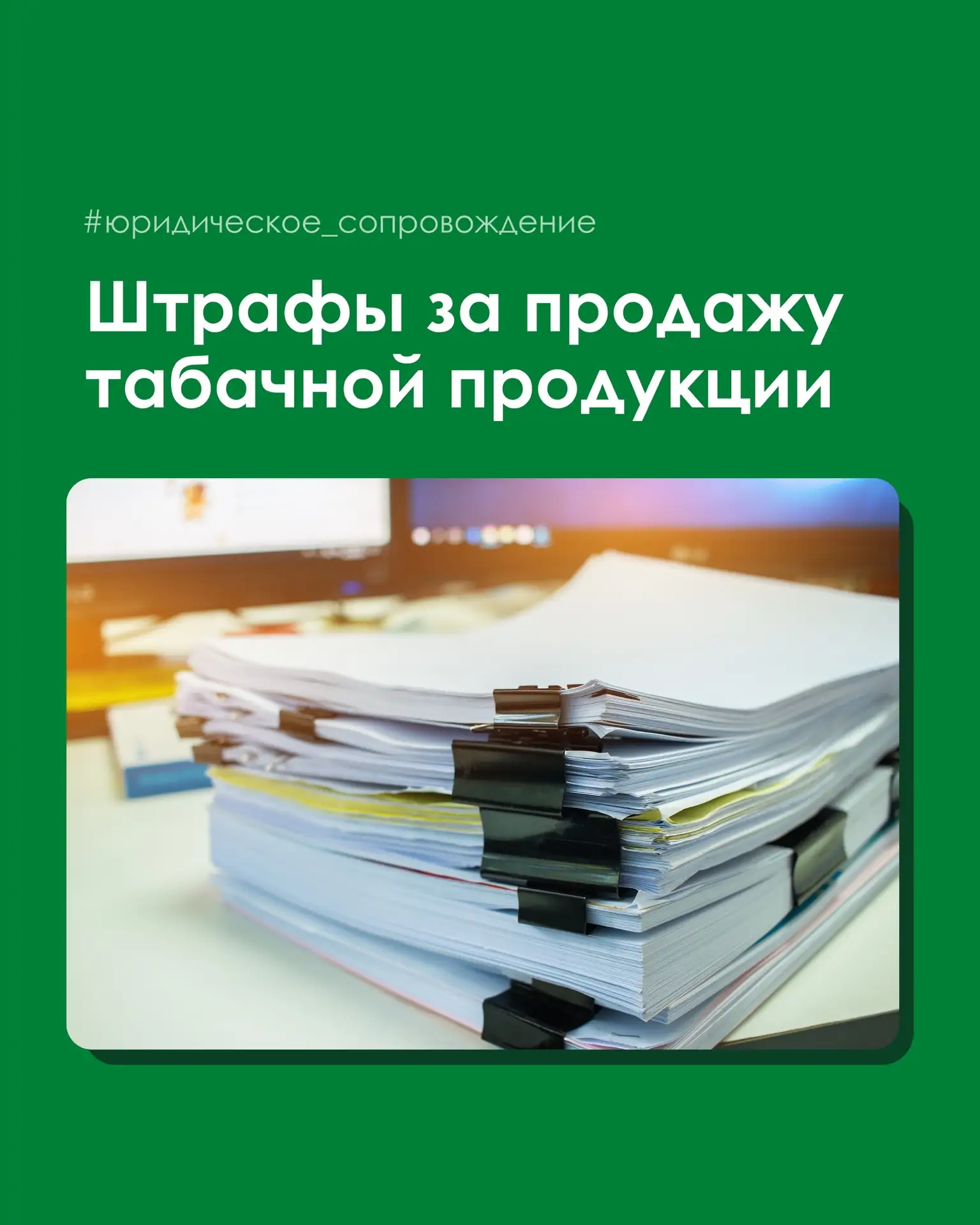 С 1 сентября 2026 года вводятся штрафы за продажу табачной продукции с нарушением установленных цен 