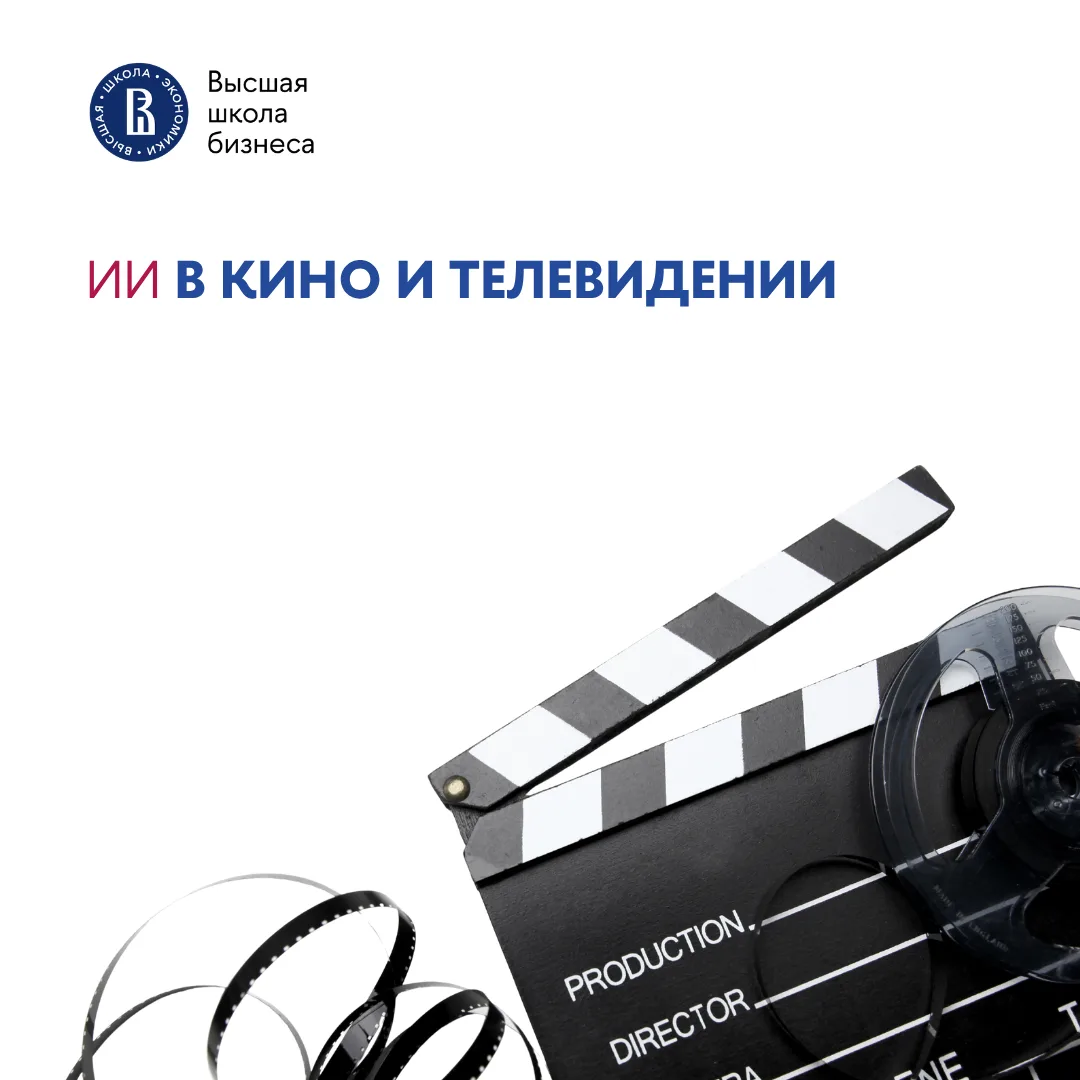 Как медиахолдинг Warner Bros. Discovery внедряет ИИ
