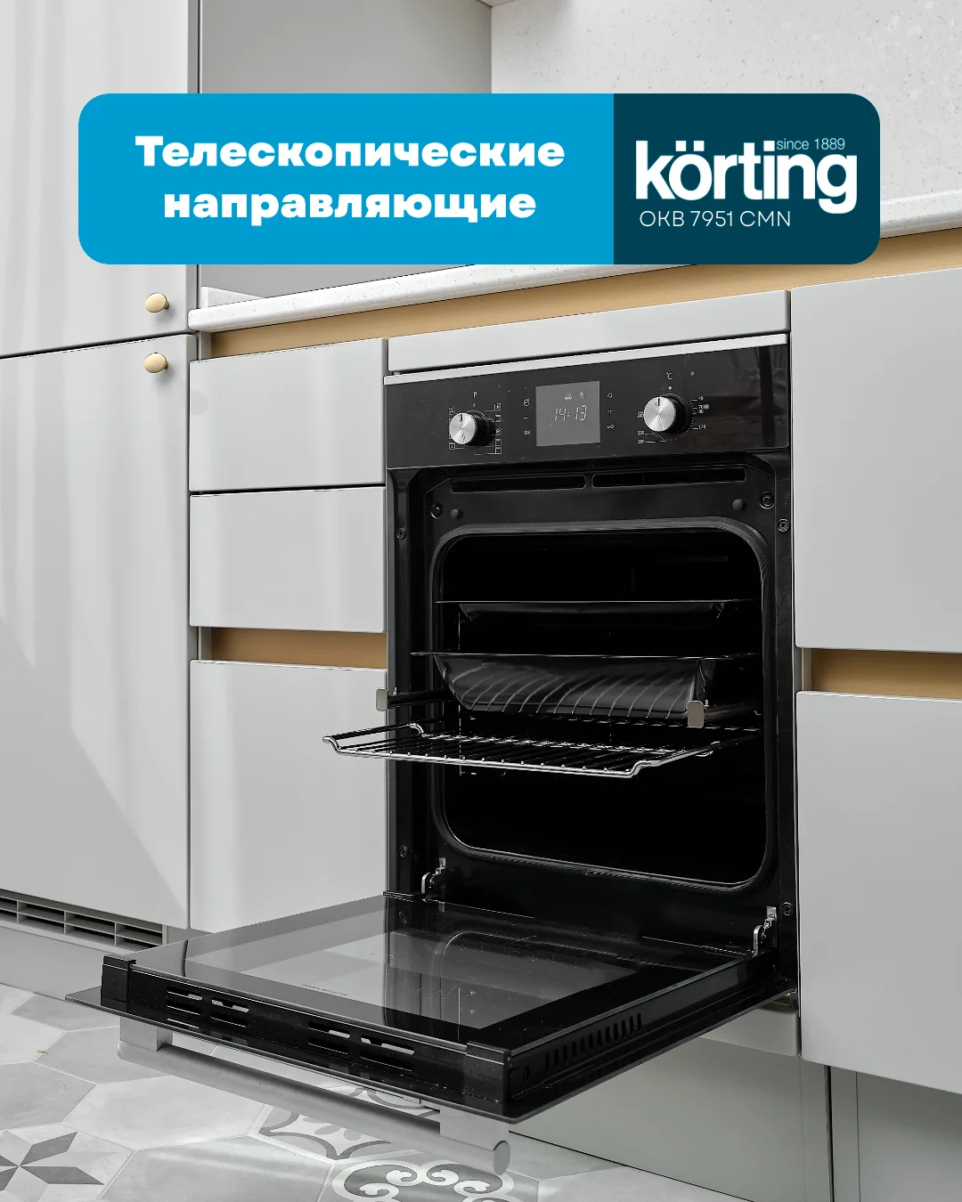 Чтобы готовка всегда была комфортной и удобной, выбирайте бытовую технику Korting — в н...