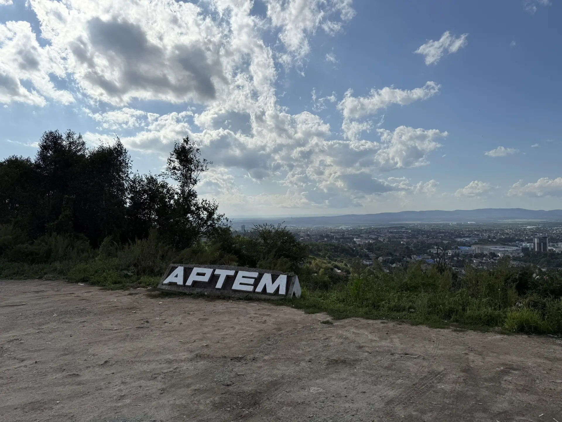 ❗️Жители Артема, Трудового, Надеждинска и окрестностей, Вы здесь?