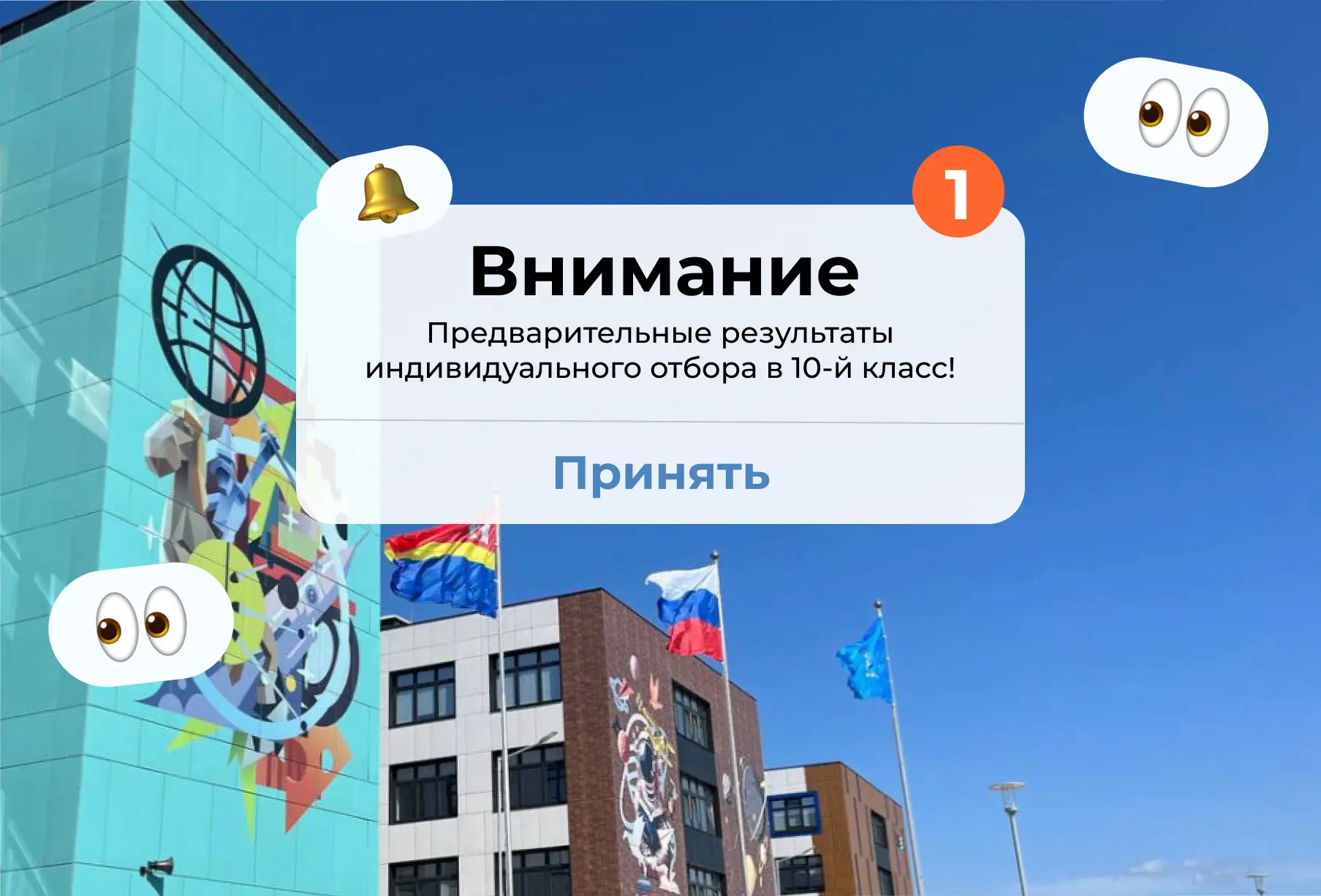 Изображение 1 к публикации «Школа №58 Калининград официально»