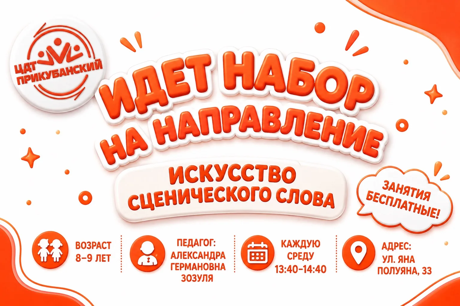 🎭Хотите, чтобы ребёнок говорил уверенно, выразительно и с удовольствием выступал перед...