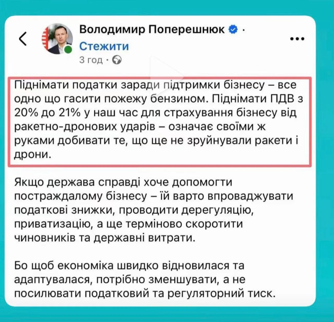 Владелец «Новой Почты» написал, что думает о «гениальной» идее правительства Зеленского...