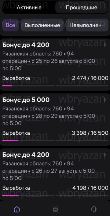 💸 В WB Job появился новый способ заработать больше