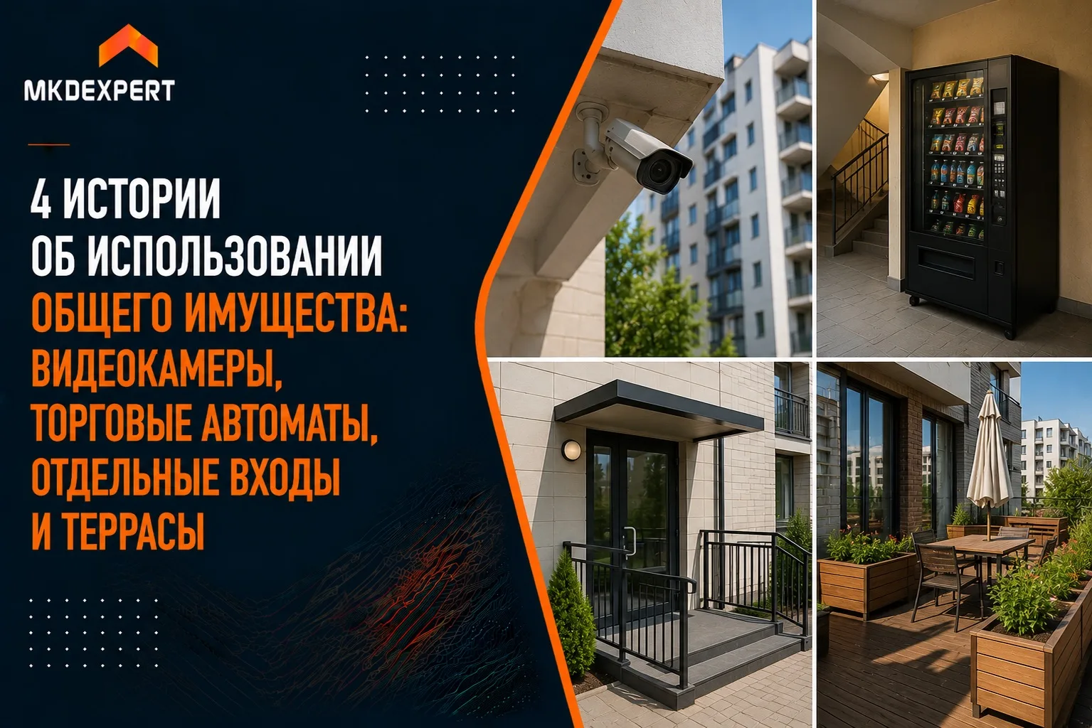 🏠 Вместе с квартирой каждый собственник получает долю в общем имуществе. Но его основн...