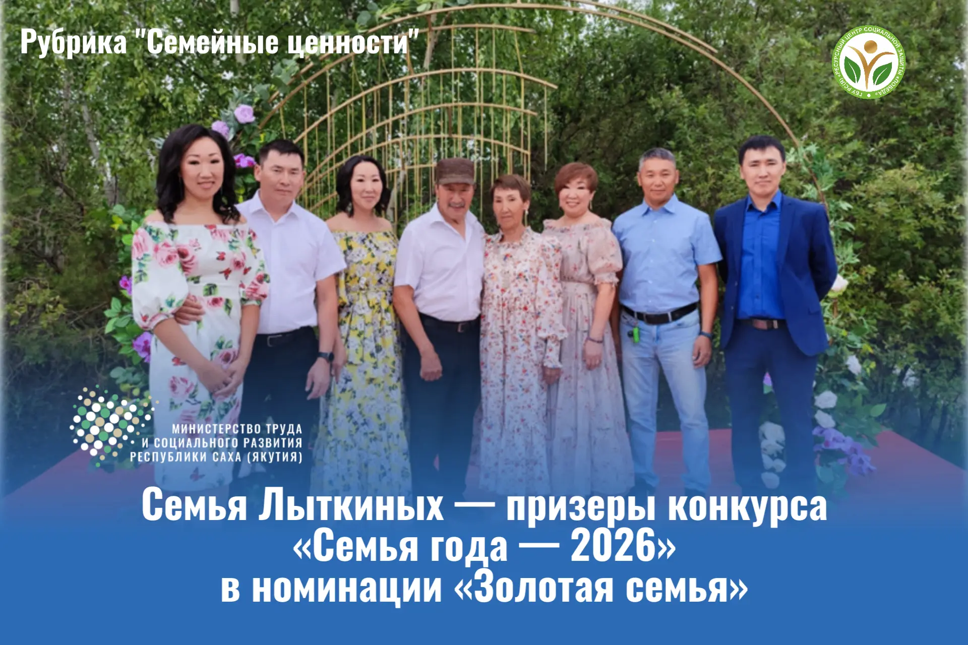 🏆 Семья Лыткиных: Фундамент из любви, труда и верности традициям