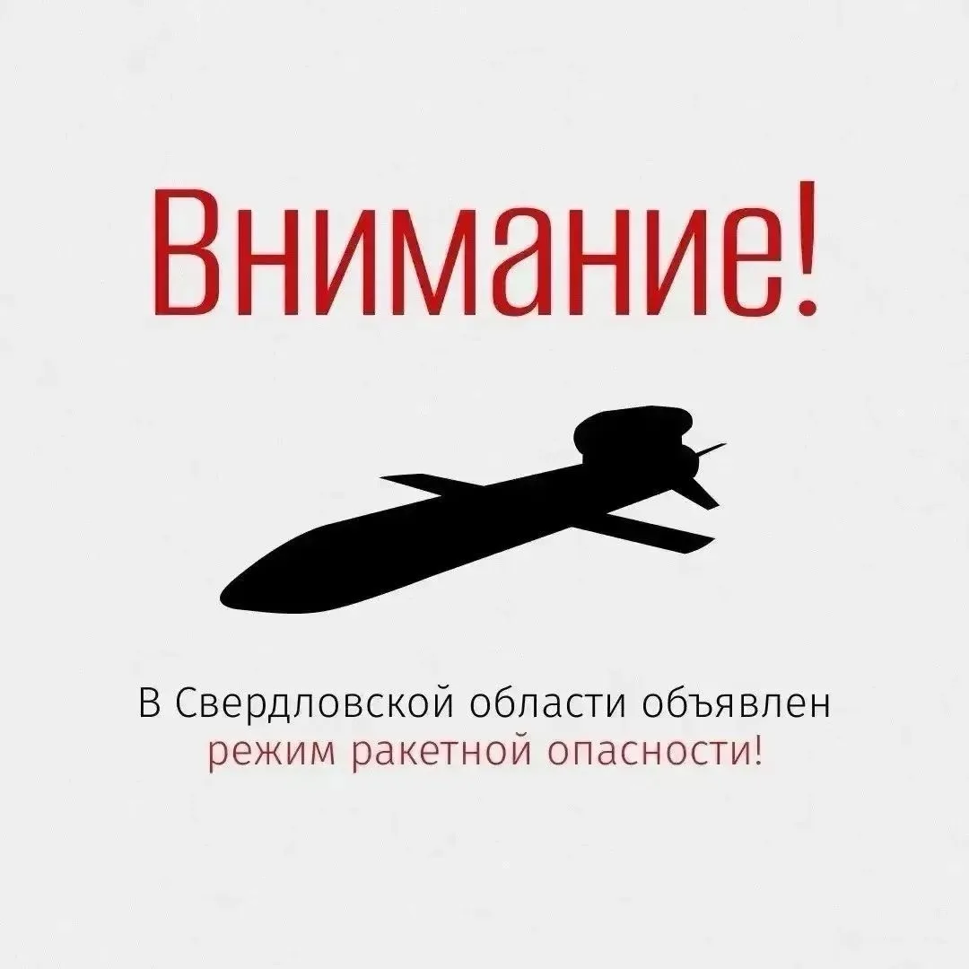 ❗Паслер:  В регионе объявлен режим ракетной опасности!

Ответственные службы и ведомства принимают в