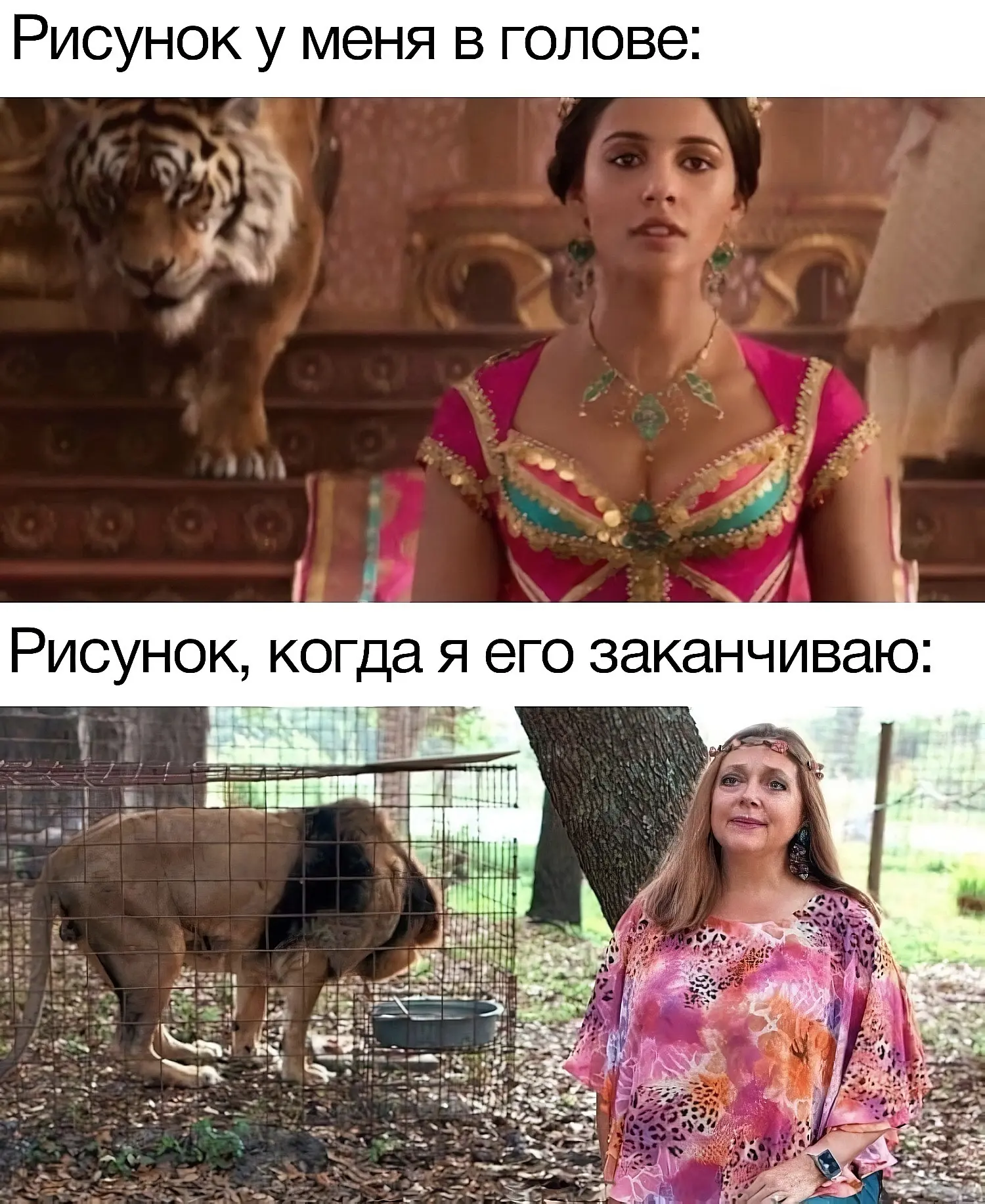 И так каждый раз.