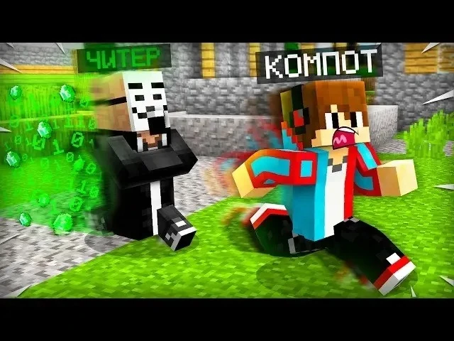 🍿 ЖИТЕЛЬ СТАЛ ЧИТЕРОМ В МАЙНКРАФТ | Компот Minecraft

Ссылка на видео https://www.youtube.com/watch