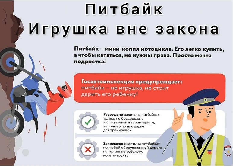 🏍🛵Мопед, скутер, мотоцикл, питбайк: опасная "игрушка" или средство передвижения?
