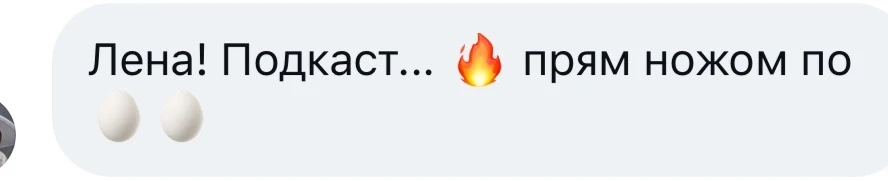 Кто еще слушал? 🔥