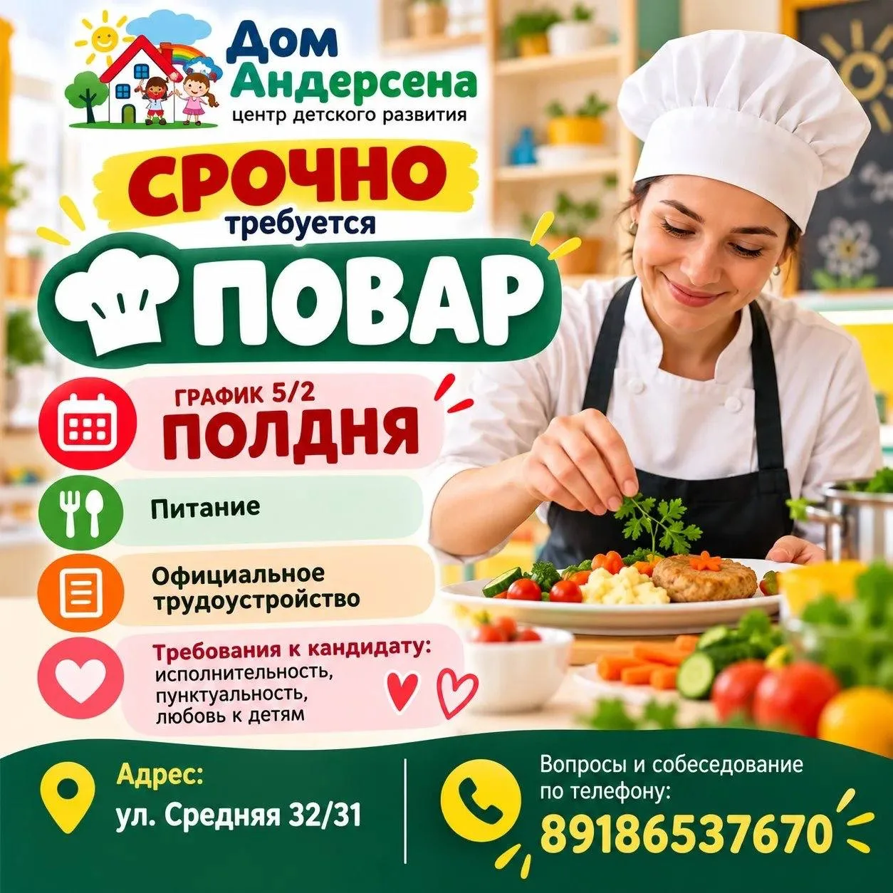 ✅ Мы в Телеграм | Мы в МАХ