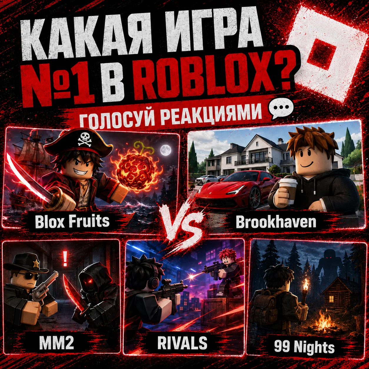 Изображение 1 к публикации «STEAL A BRAINROT | УКРАДИ БРЕИНРОТА»