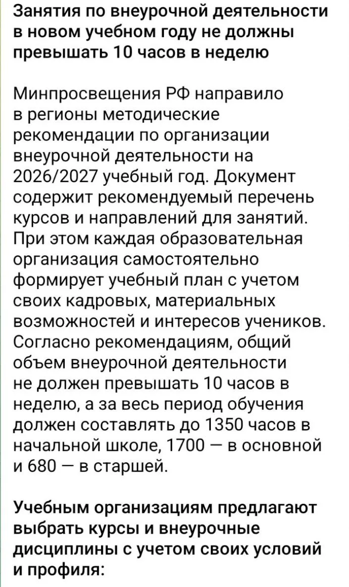Имитация бурной деятельности министерства продолжается.