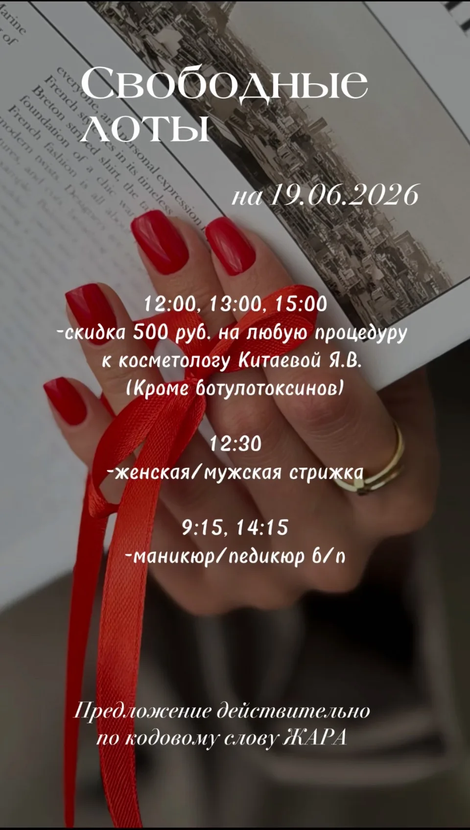 📞+7 (3452) 515-222
Онлайн запись
  | через  администратора
📍Пермякова, 86